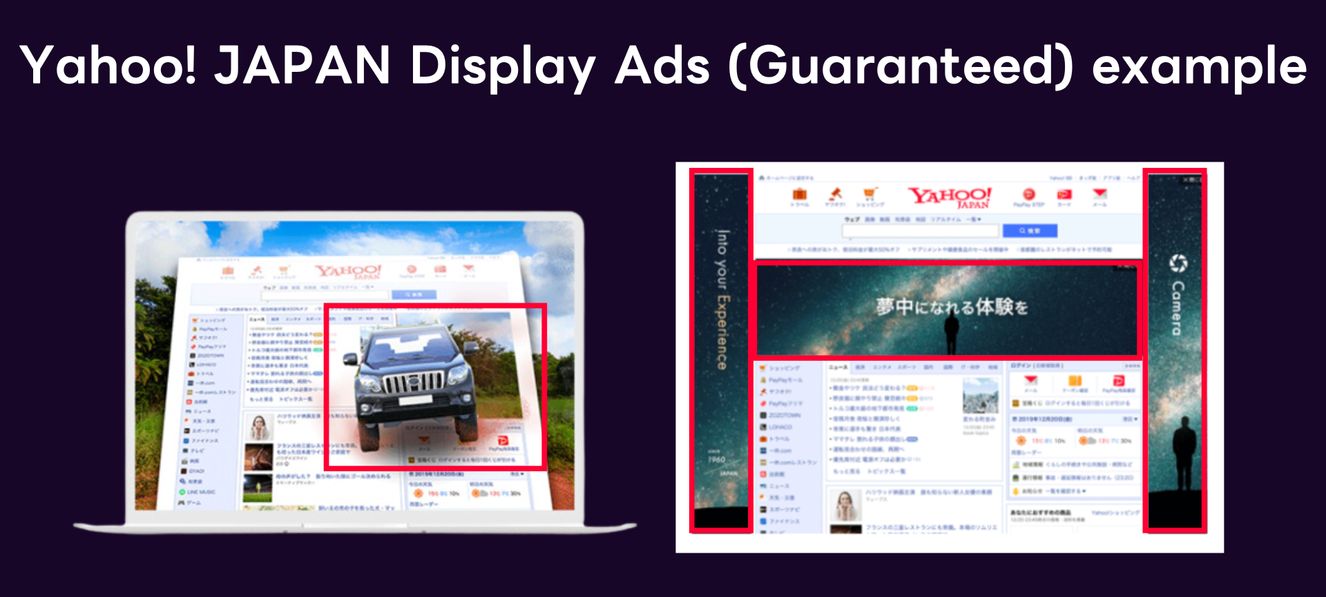 Yahoo! JAPAN Display Ads (Guaranteed) example