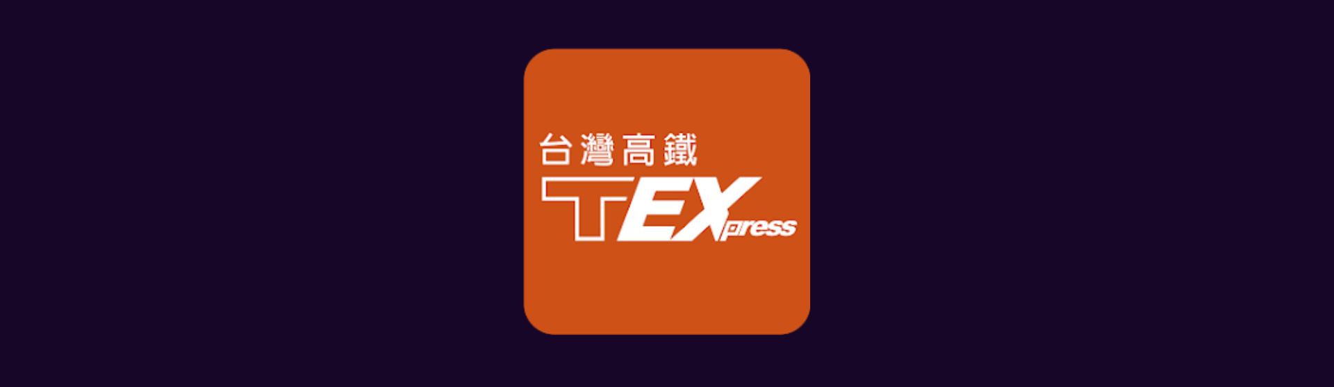 Texpress app